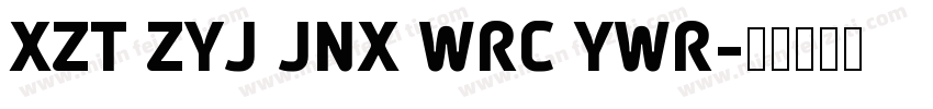 XZT ZYJ JNX WRC YWR字体转换